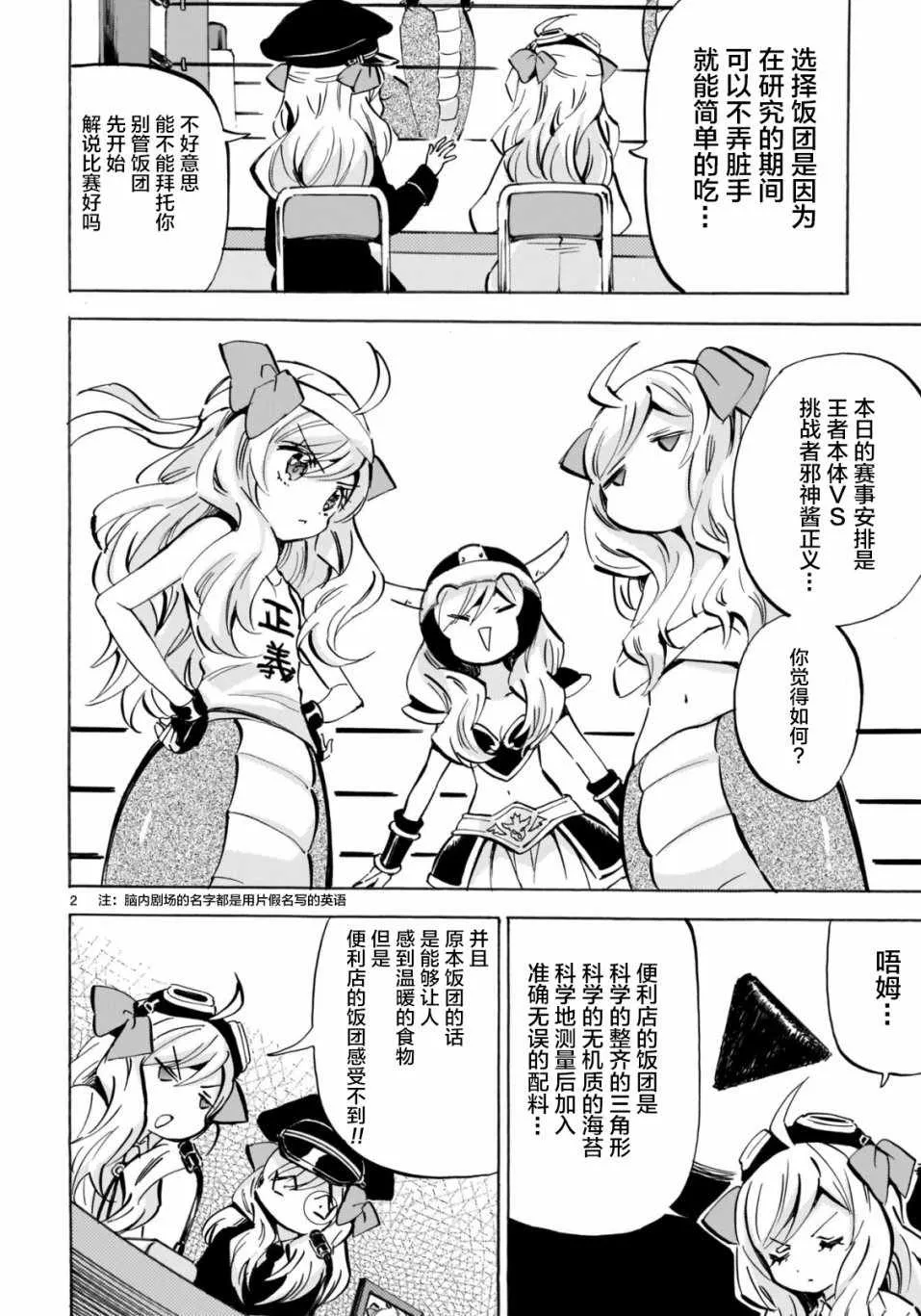 杂志版146 第2页