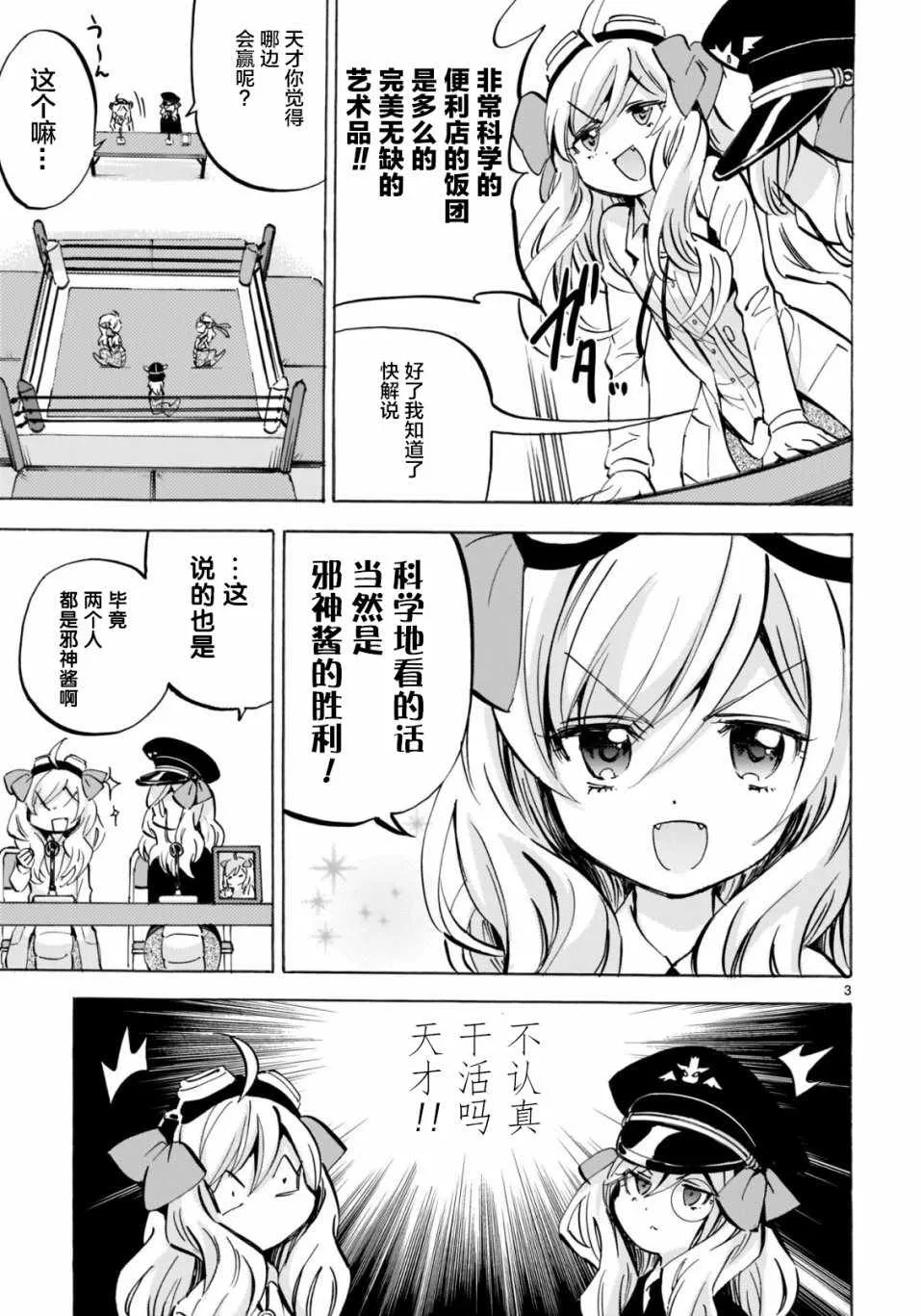 杂志版146 第3页