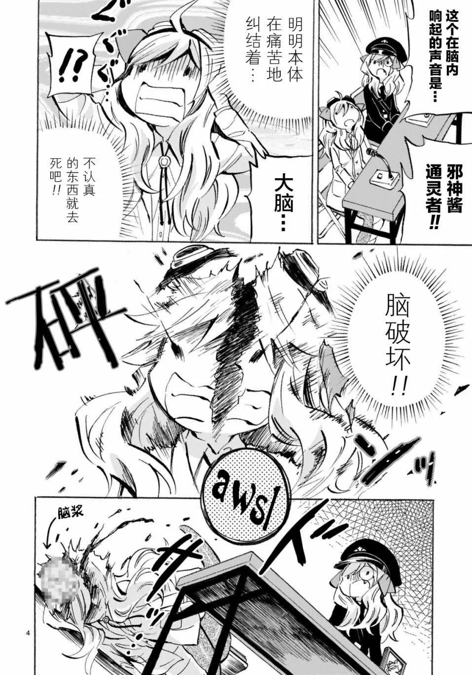 杂志版146 第4页