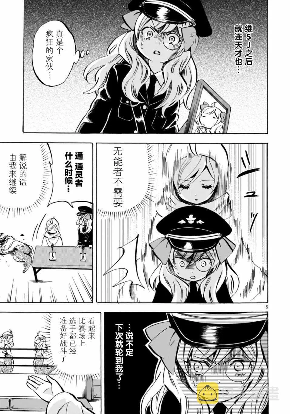 杂志版146 第5页