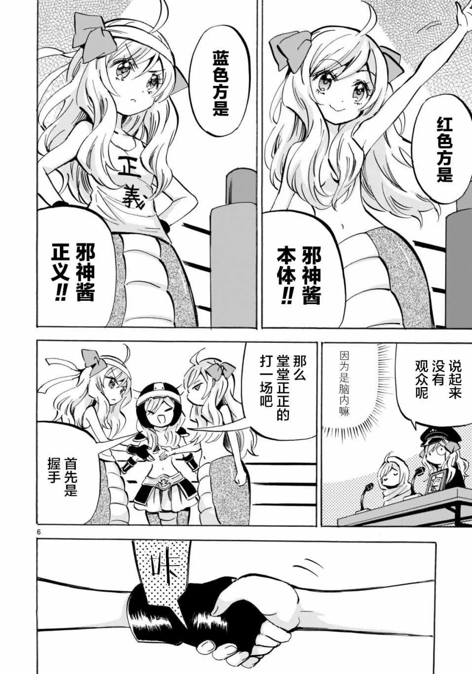 杂志版146 第6页