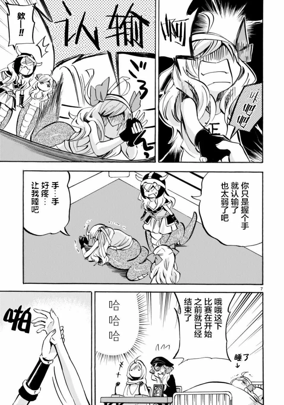 杂志版146 第7页