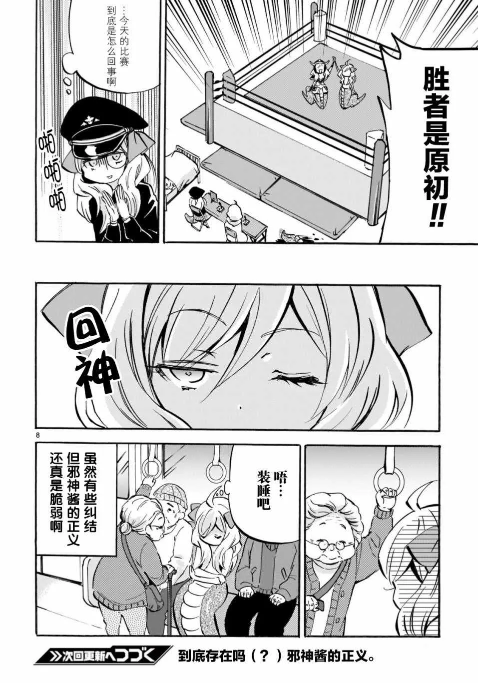 杂志版146 第8页