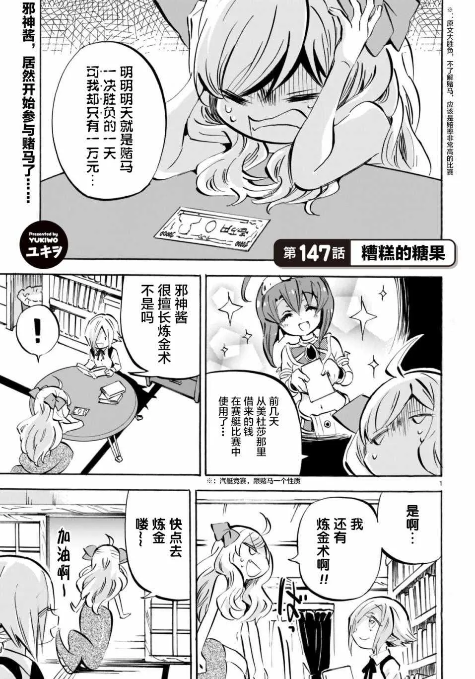 杂志版147 第5页