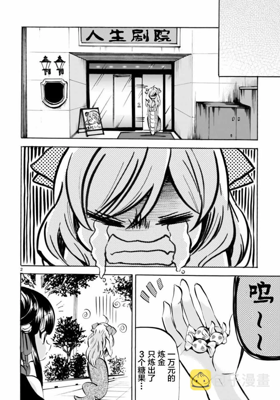 杂志版147 第6页