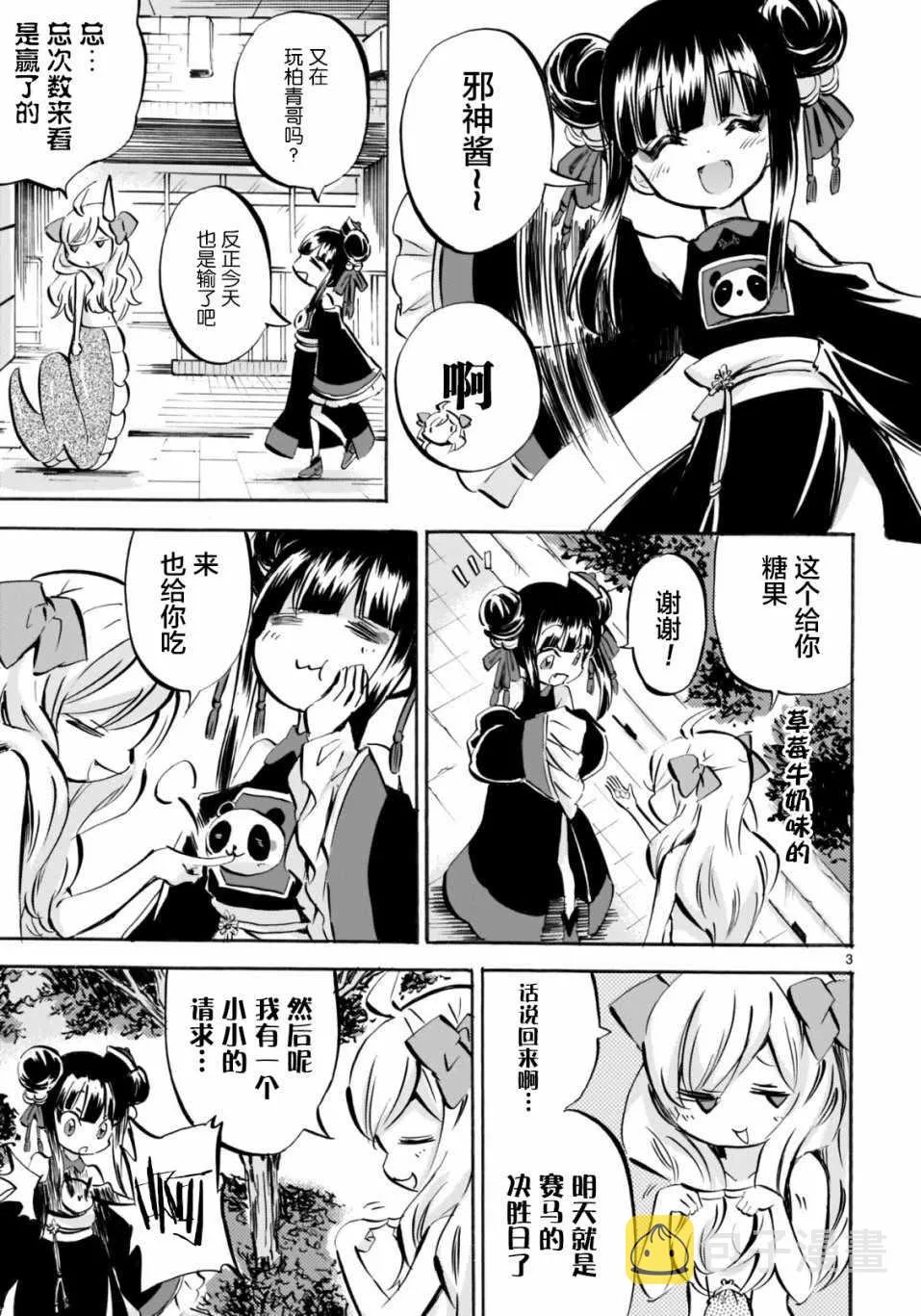 杂志版147 第7页