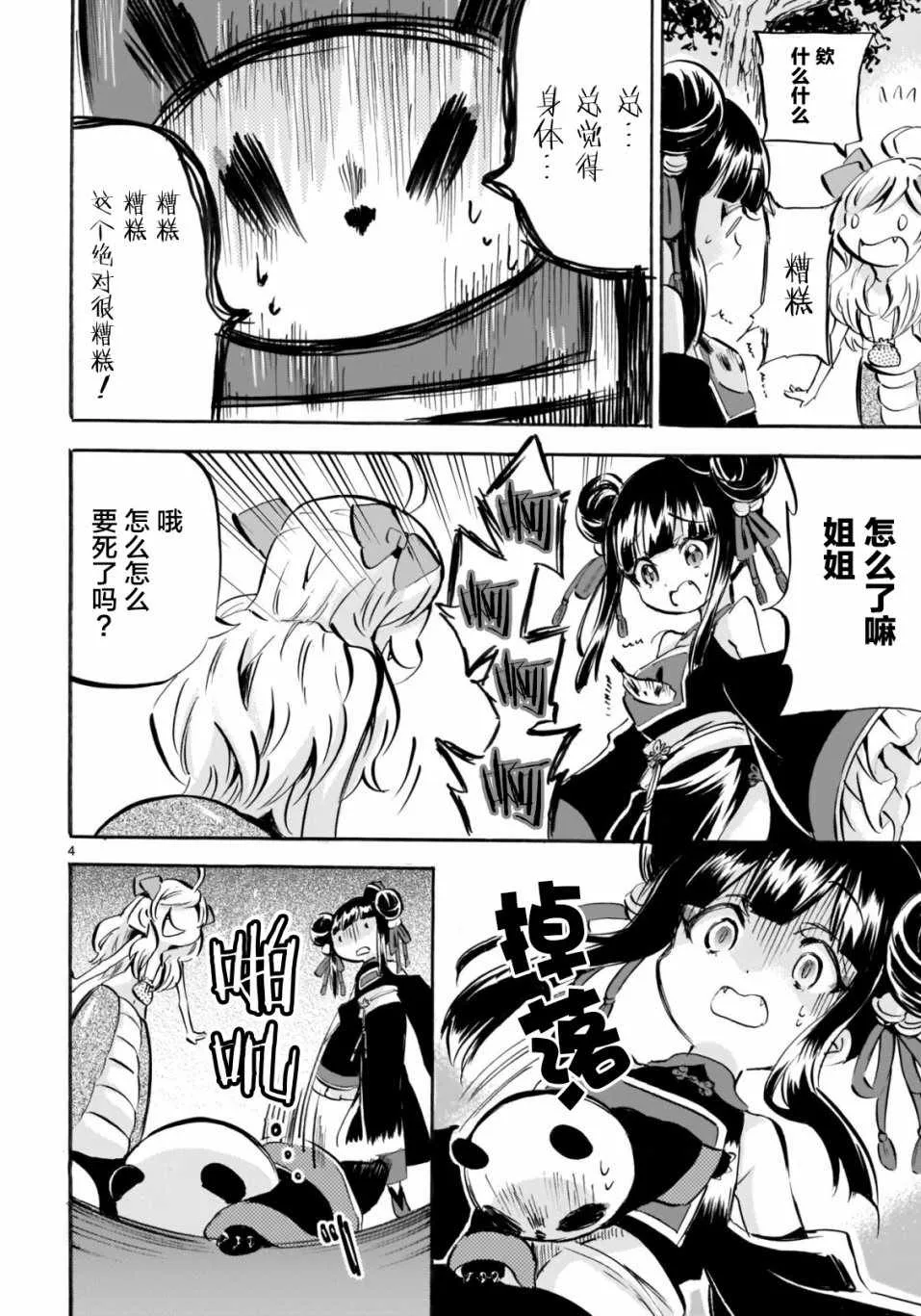 杂志版147 第8页