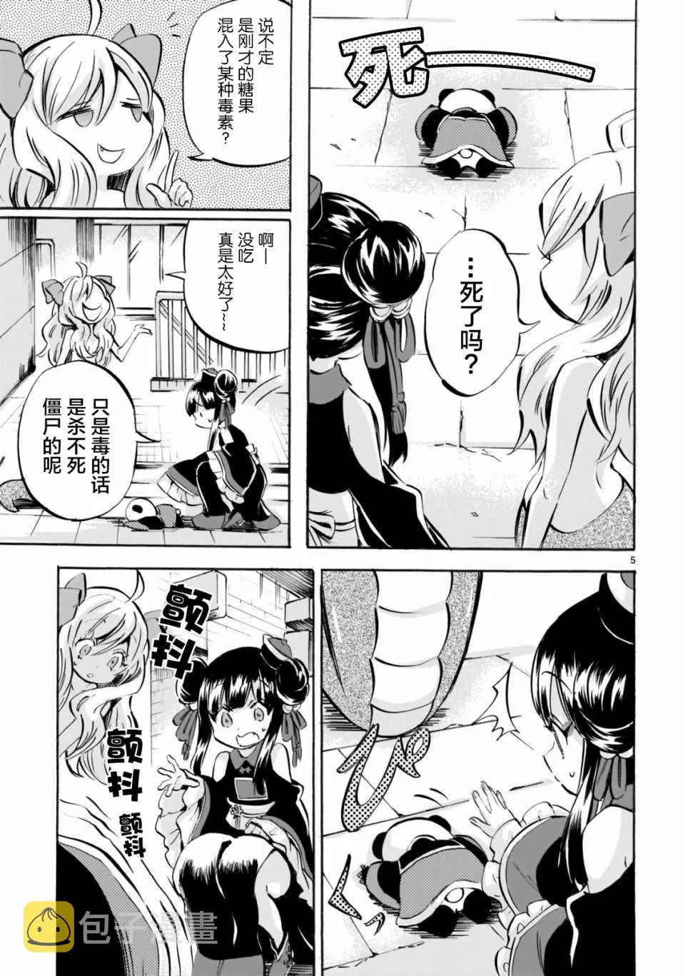 杂志版147 第9页