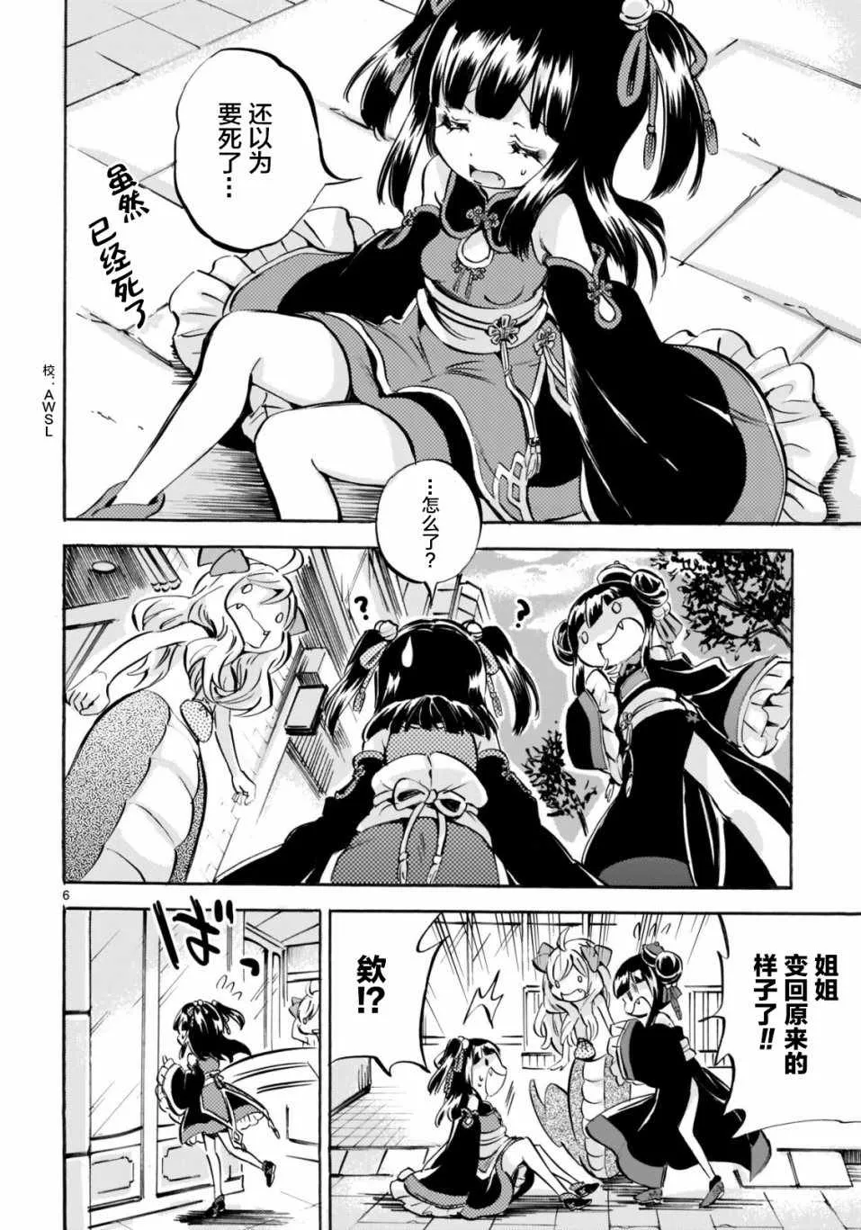 杂志版147 第10页