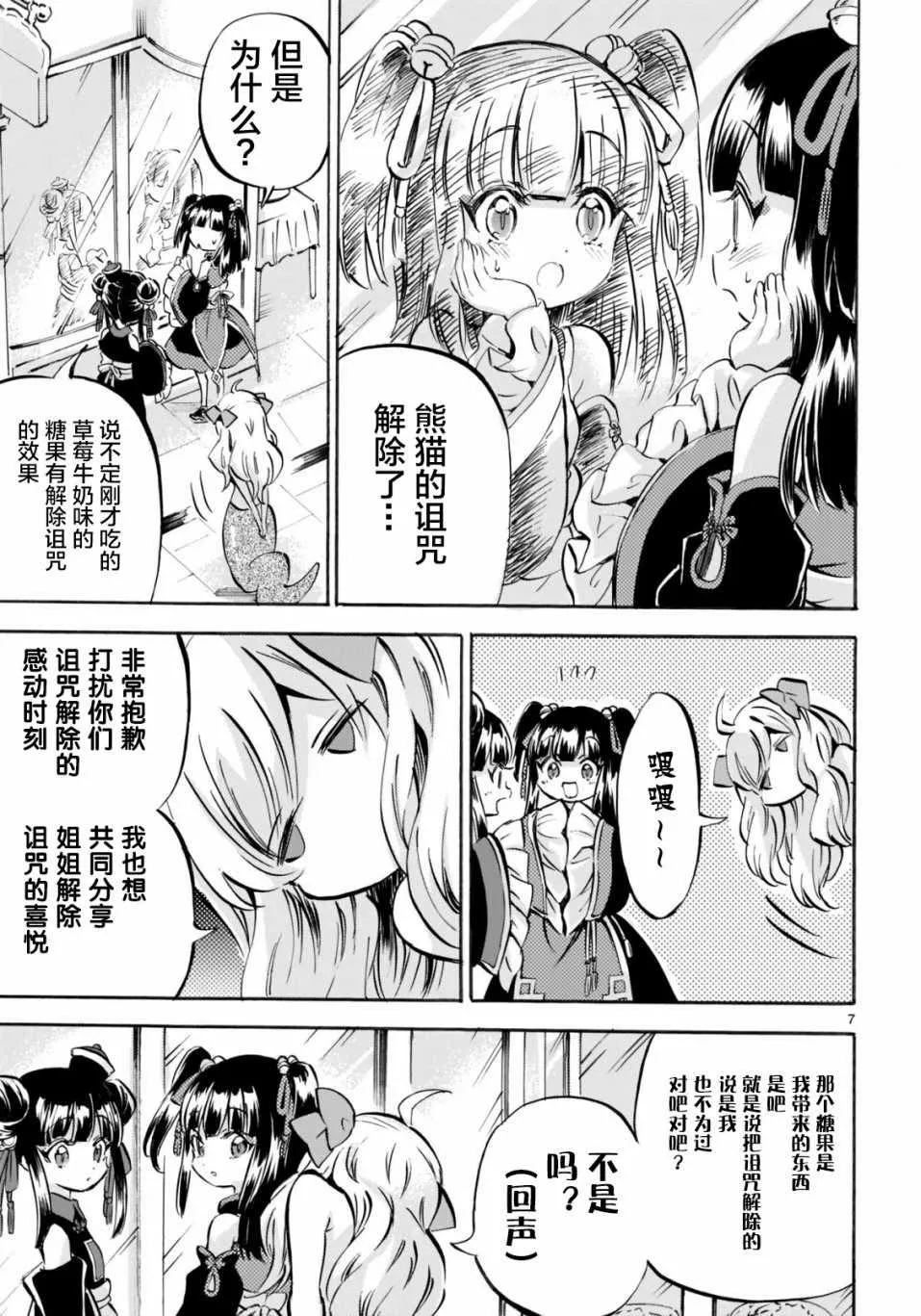 杂志版147 第11页