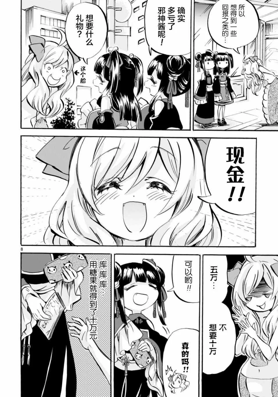 杂志版147 第12页
