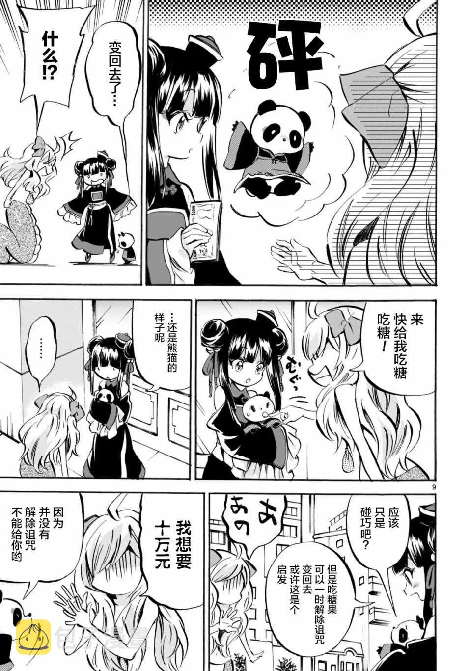 杂志版147 第13页