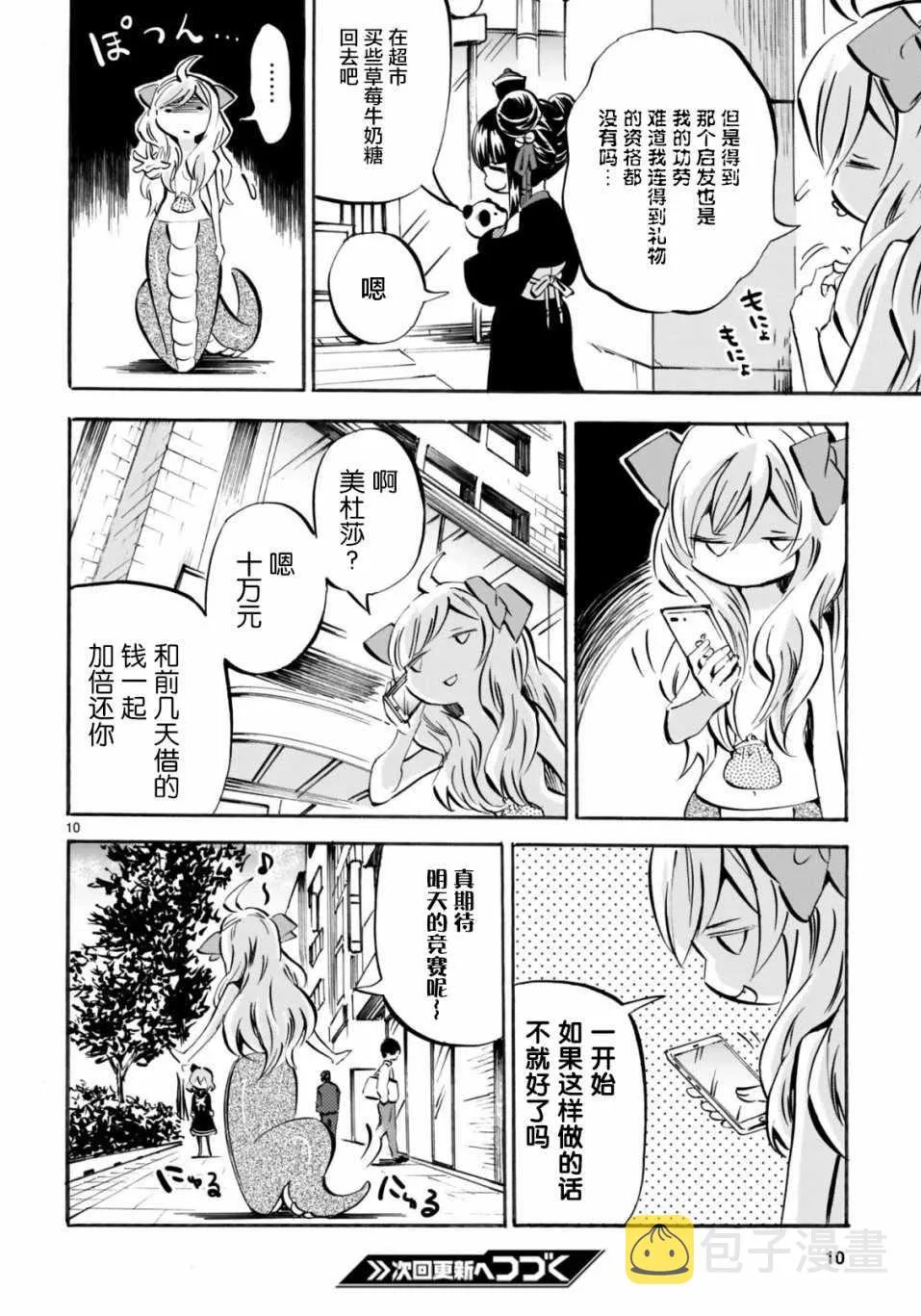 杂志版147 第14页