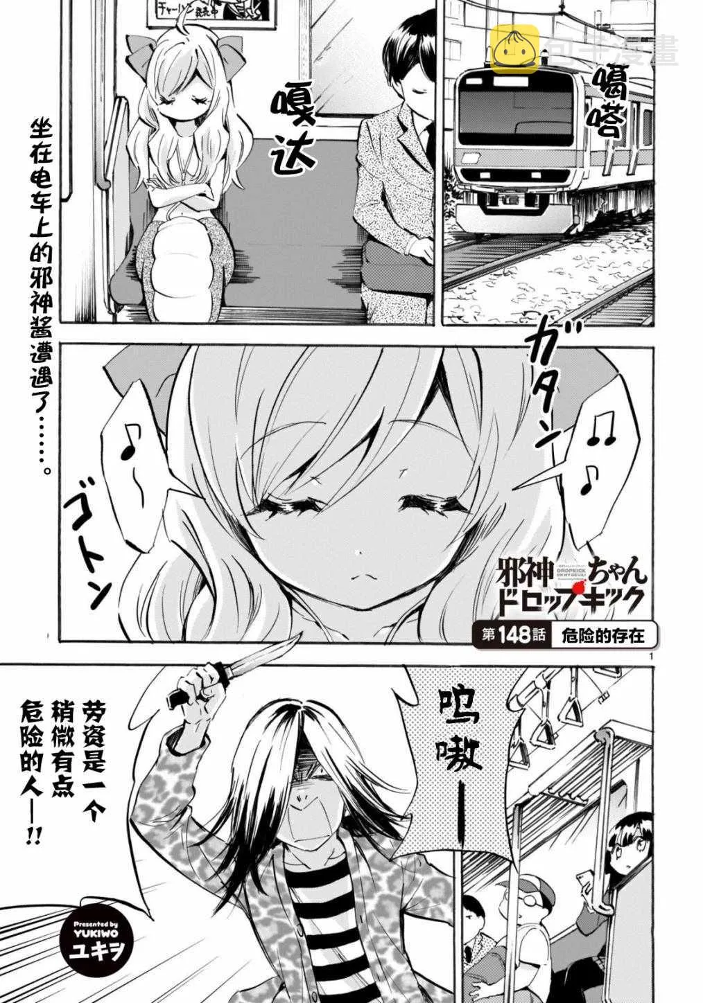 杂志版148 第1页