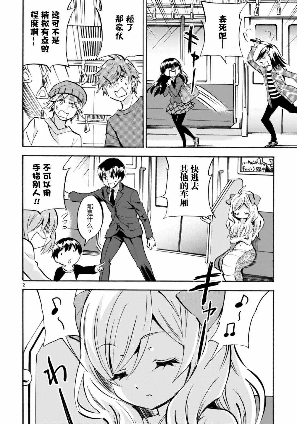杂志版148 第2页
