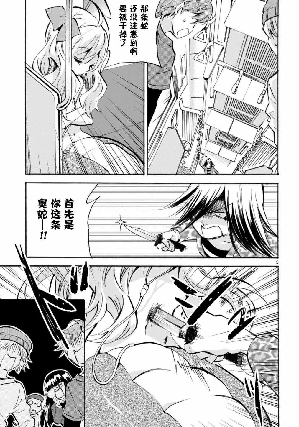 杂志版148 第3页