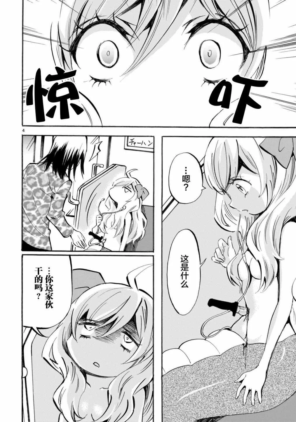 杂志版148 第4页