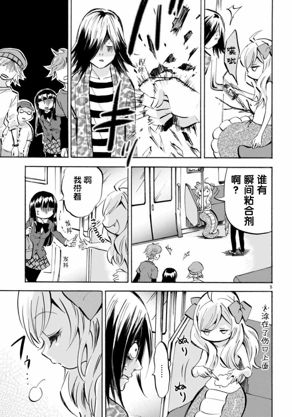 杂志版148 第5页