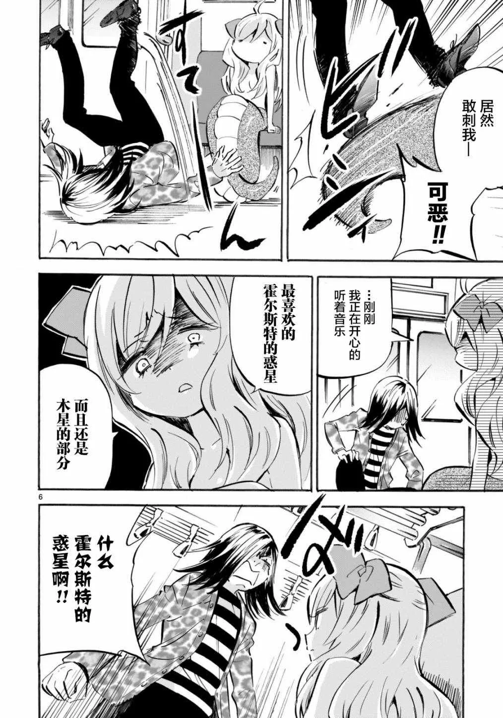 杂志版148 第6页