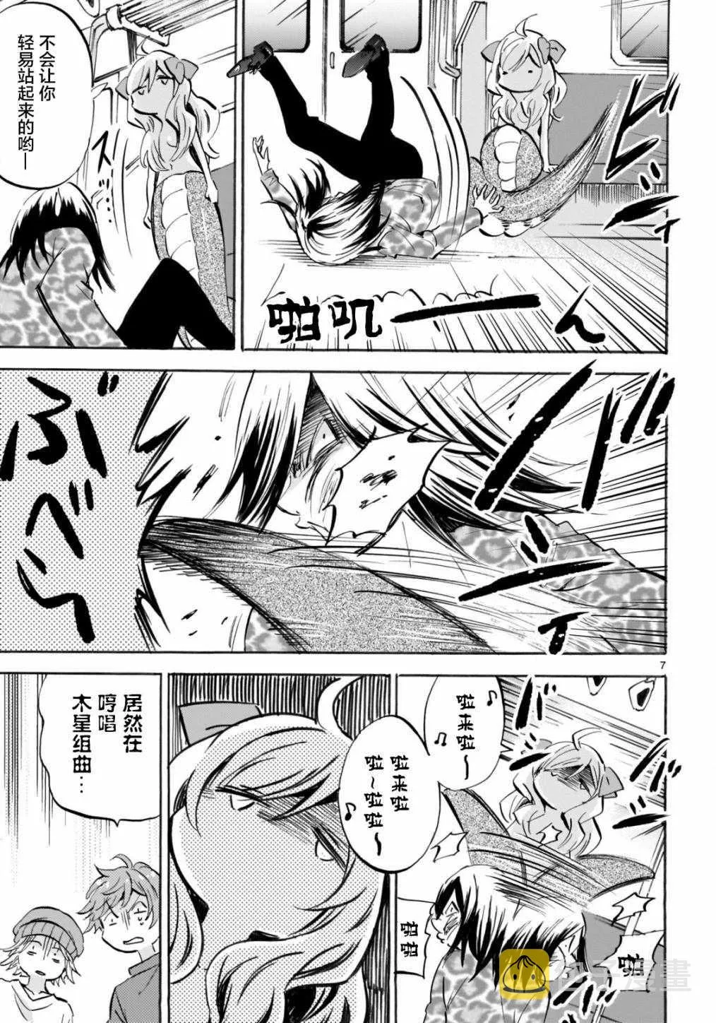 杂志版148 第7页