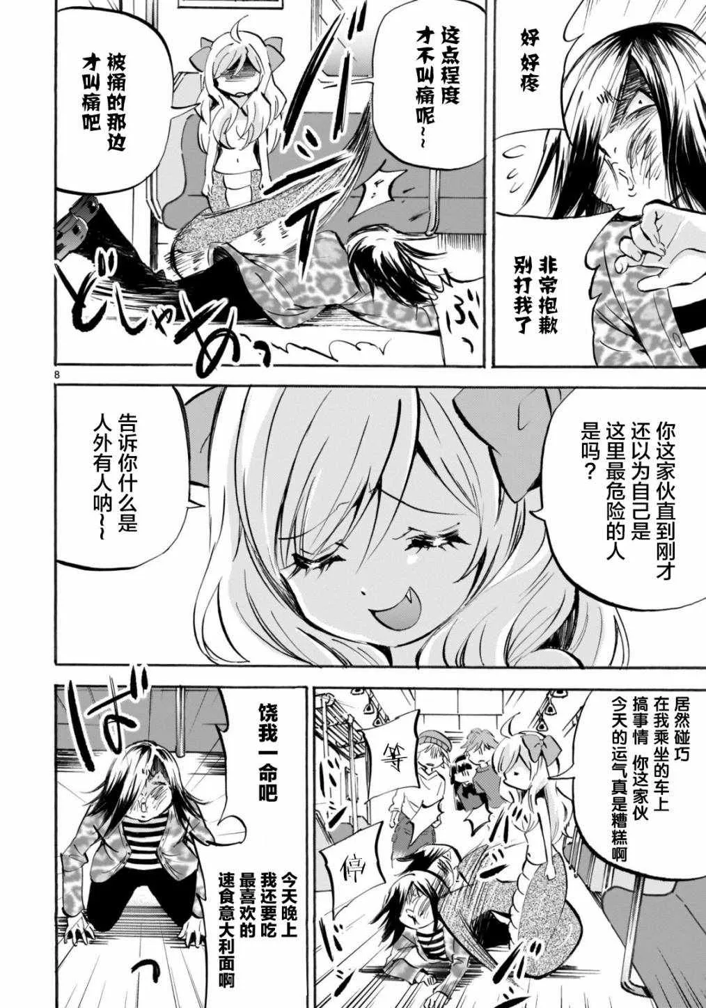 杂志版148 第8页