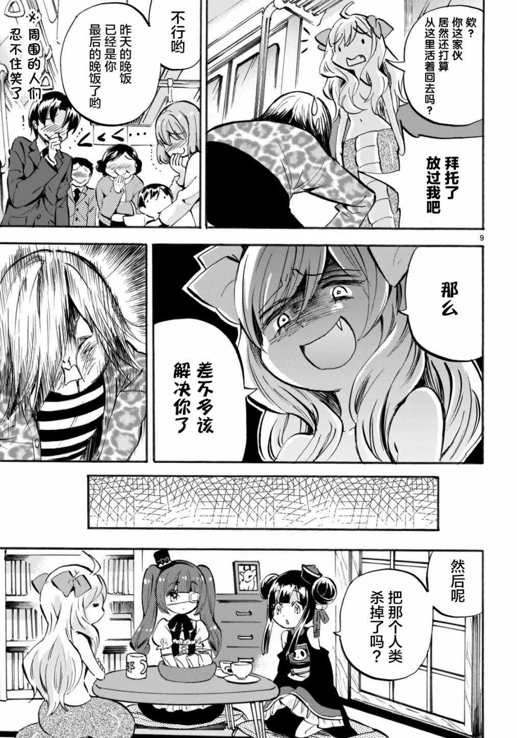 杂志版148 第9页