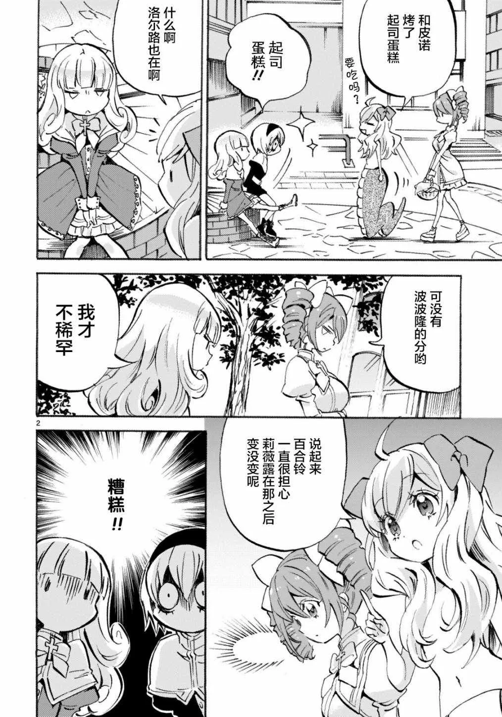 杂志版149 第2页