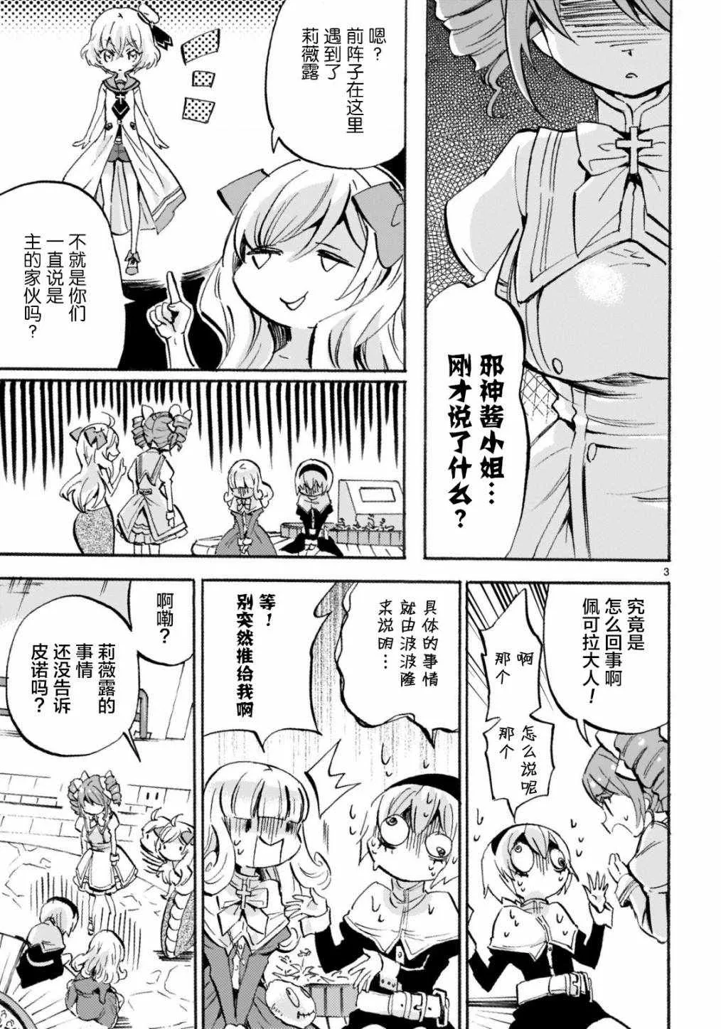 杂志版149 第3页