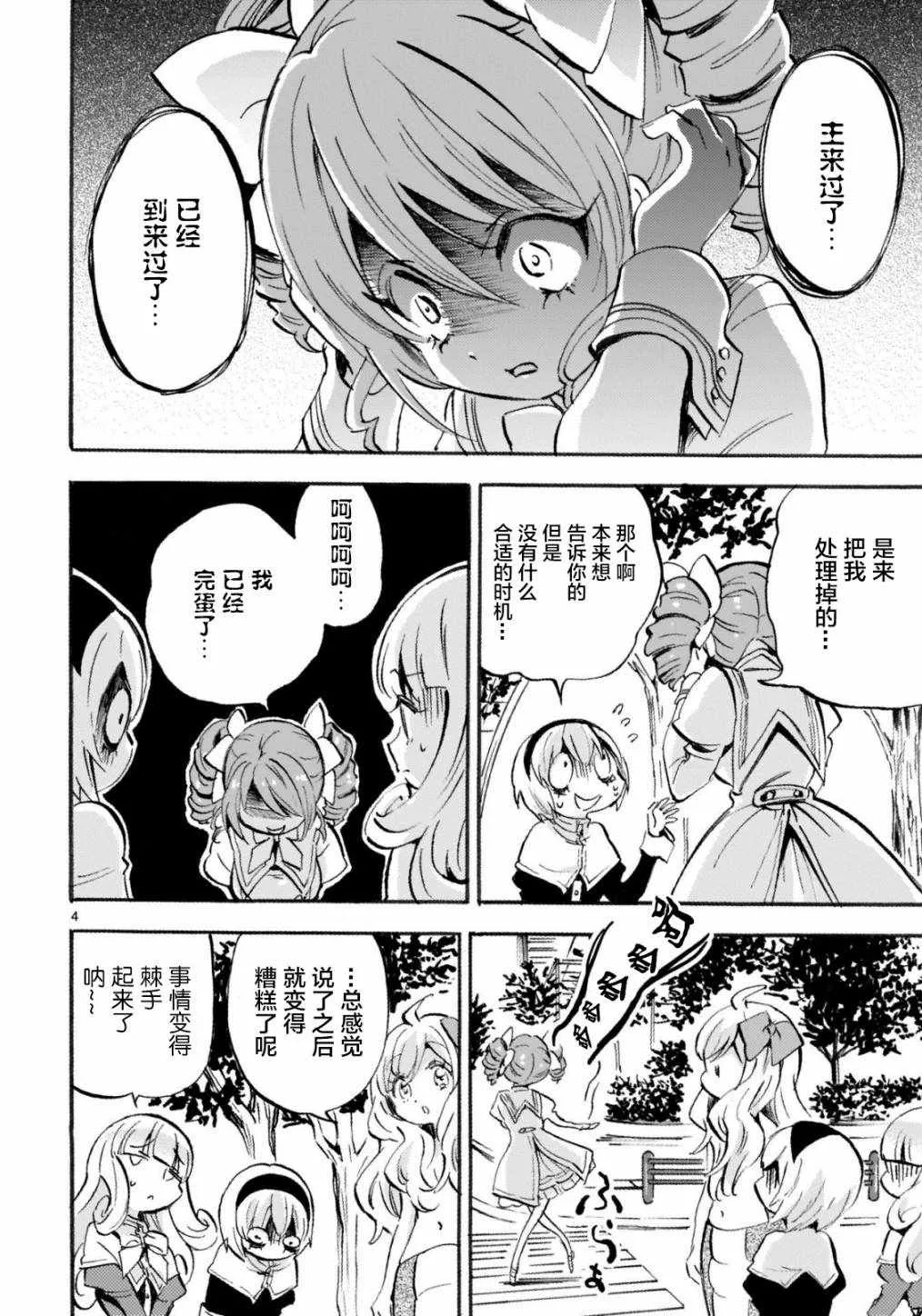 杂志版149 第4页