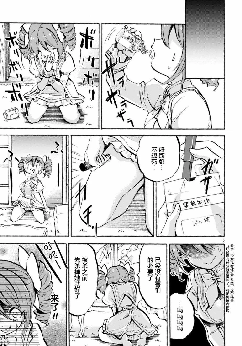 杂志版149 第5页