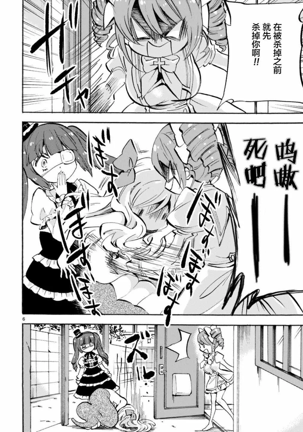 杂志版149 第6页