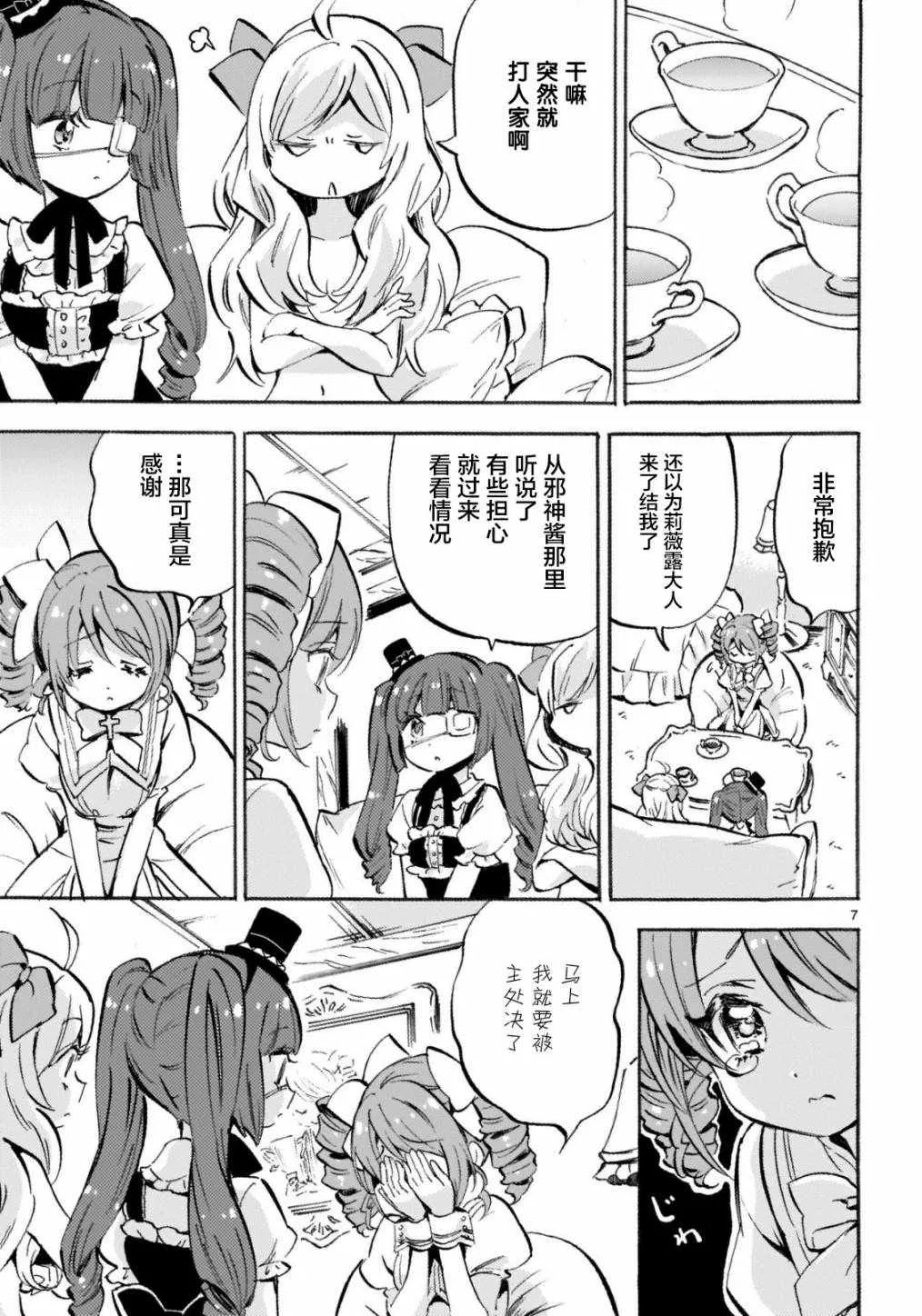 杂志版149 第7页