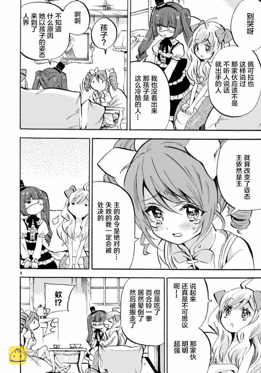 杂志版149 第8页