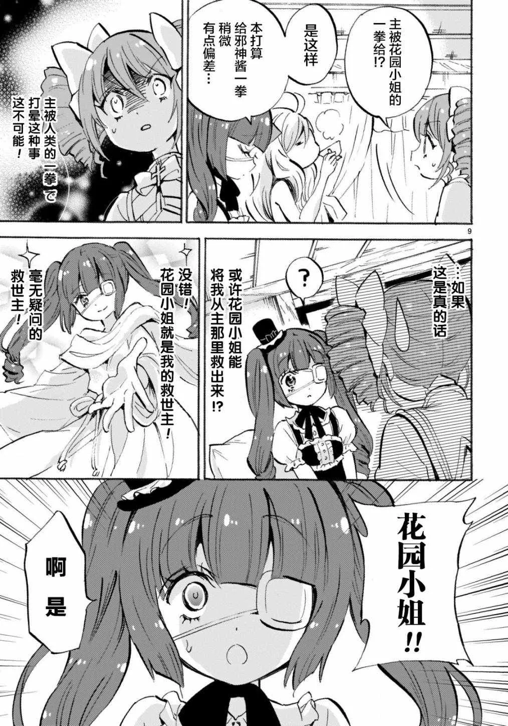 杂志版149 第9页