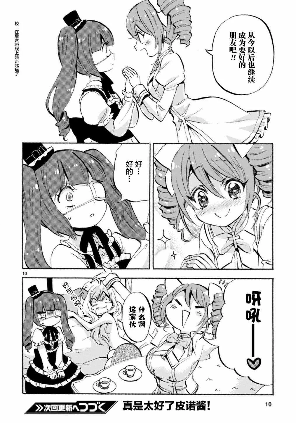 杂志版149 第10页