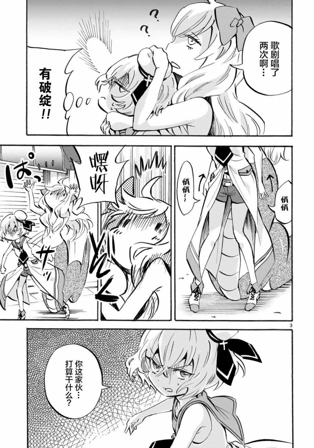 杂志版150 第3页