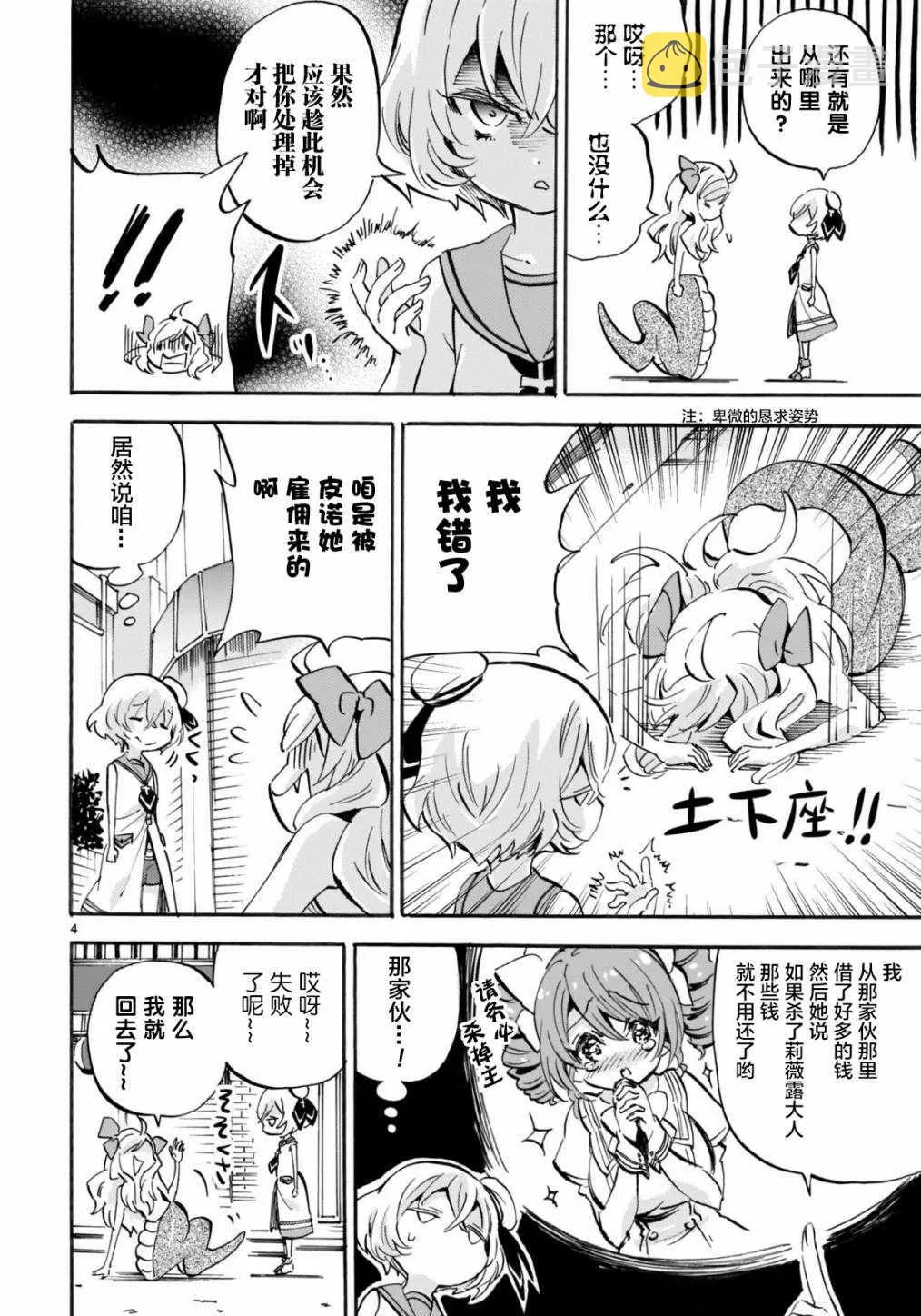 杂志版150 第4页