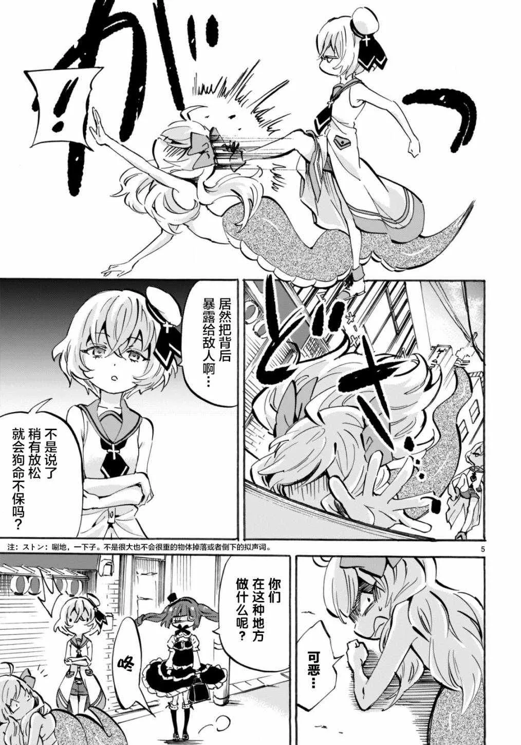杂志版150 第5页