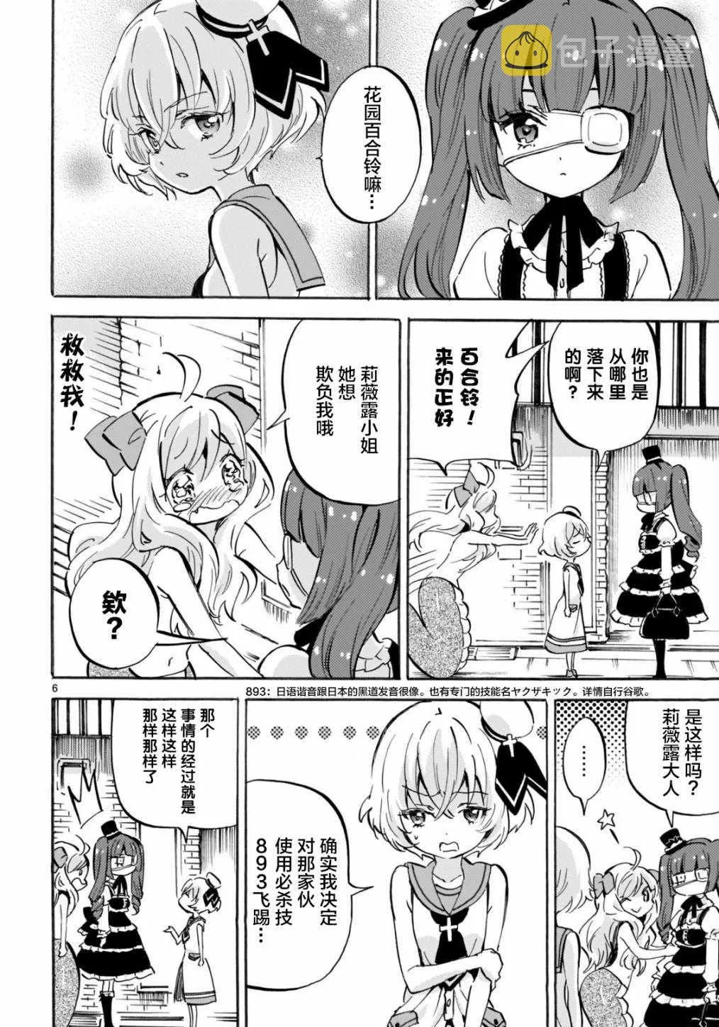 杂志版150 第6页