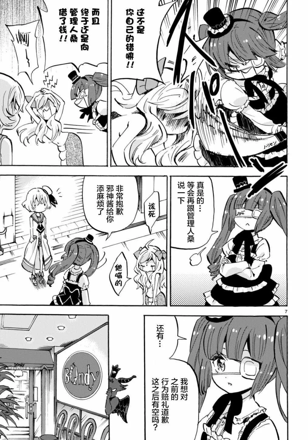 杂志版150 第7页