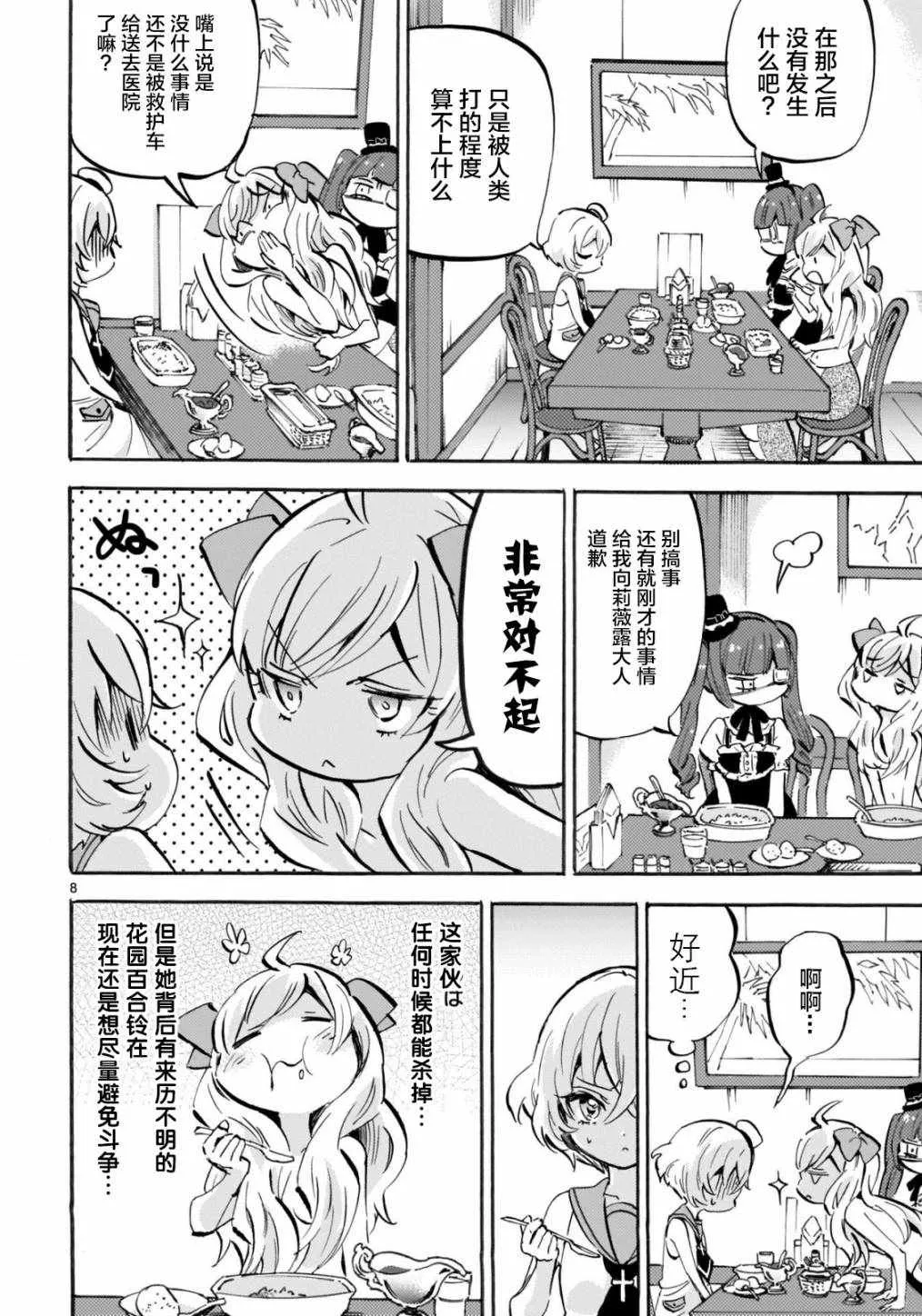 杂志版150 第8页