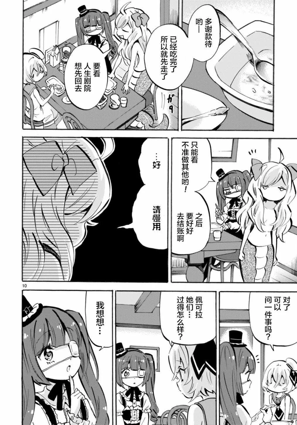 杂志版150 第10页