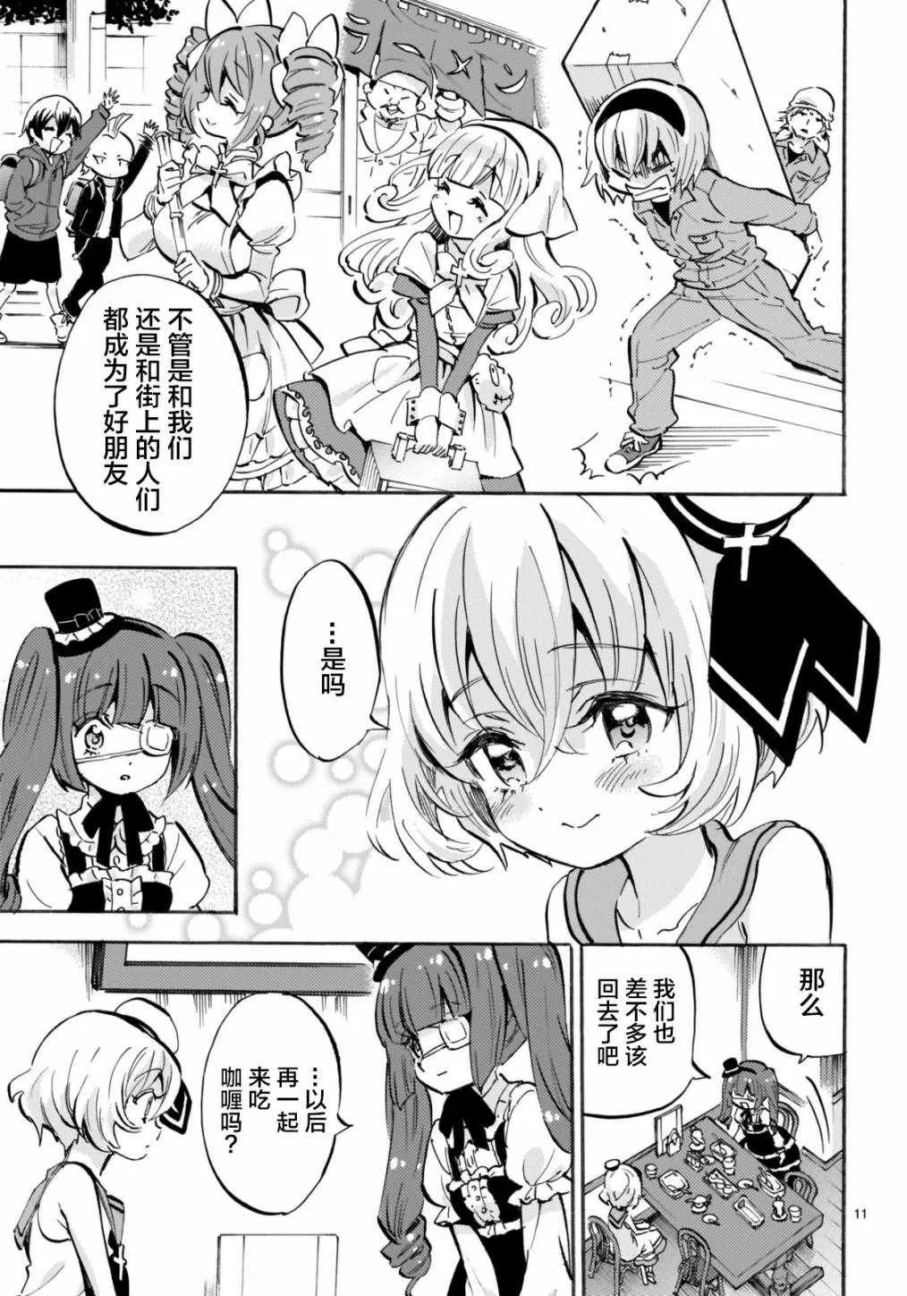 杂志版150 第11页