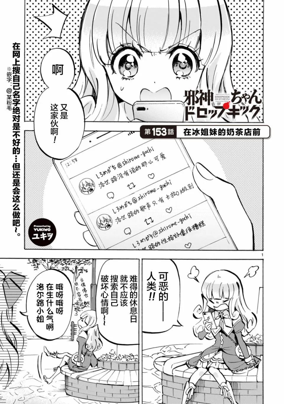 第153话 第1页