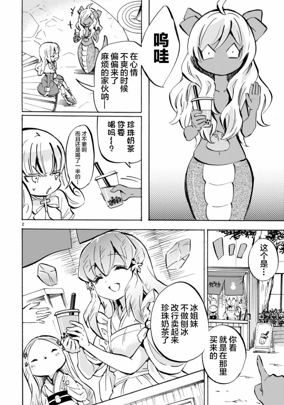 第153话 第2页