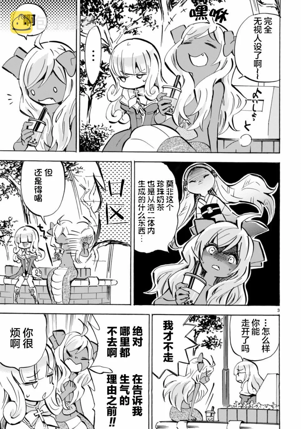 第153话 第3页