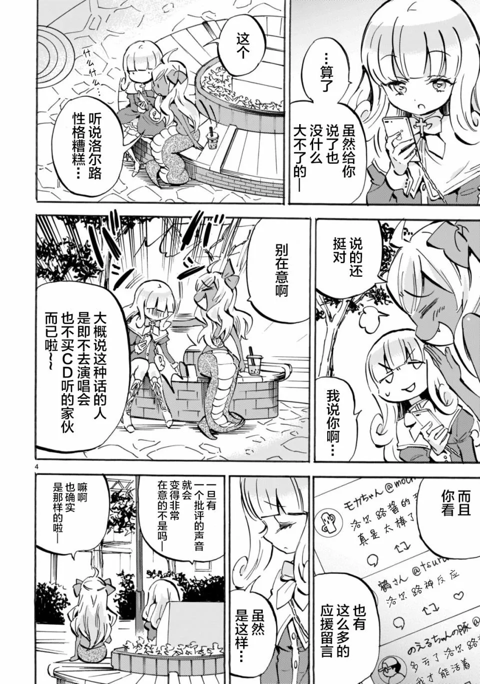 第153话 第4页