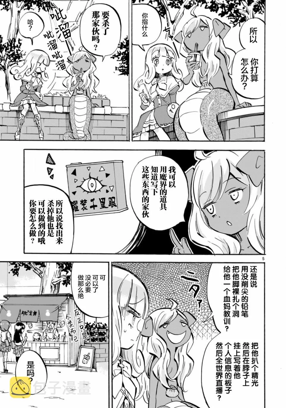 第153话 第5页