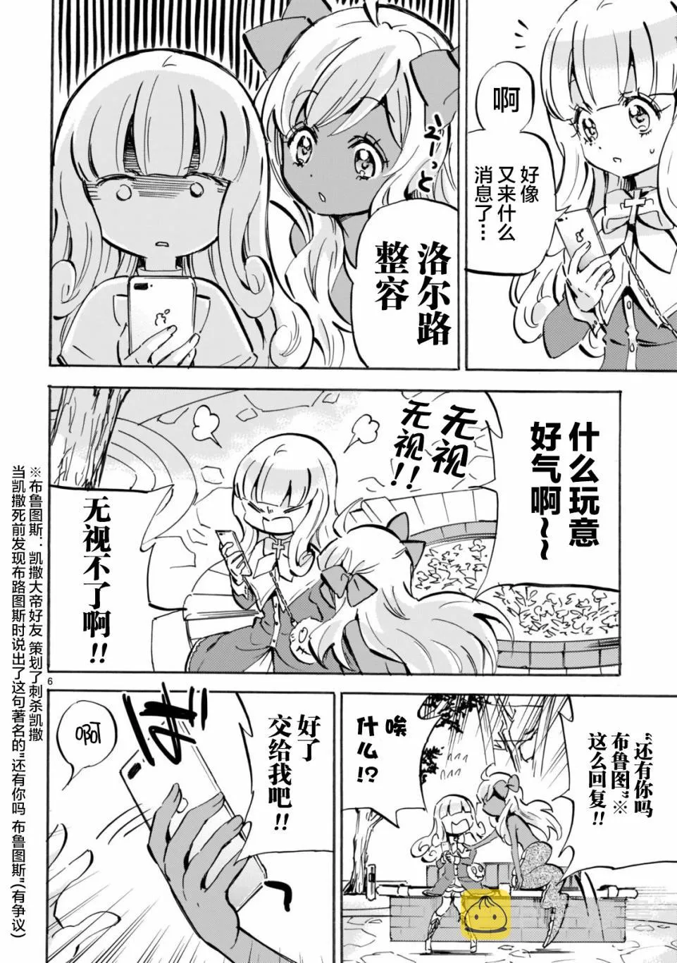 第153话 第6页
