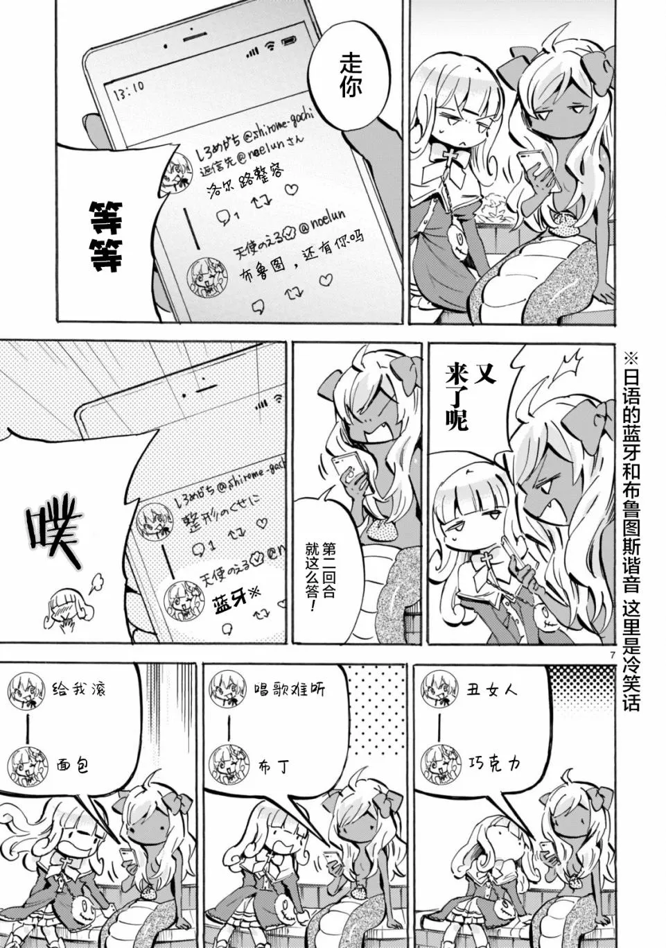 第153话 第7页